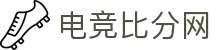 1zplay电竞比分 - 专业电竞赛事即时比分平台